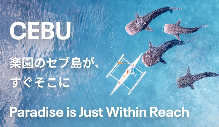 セブ