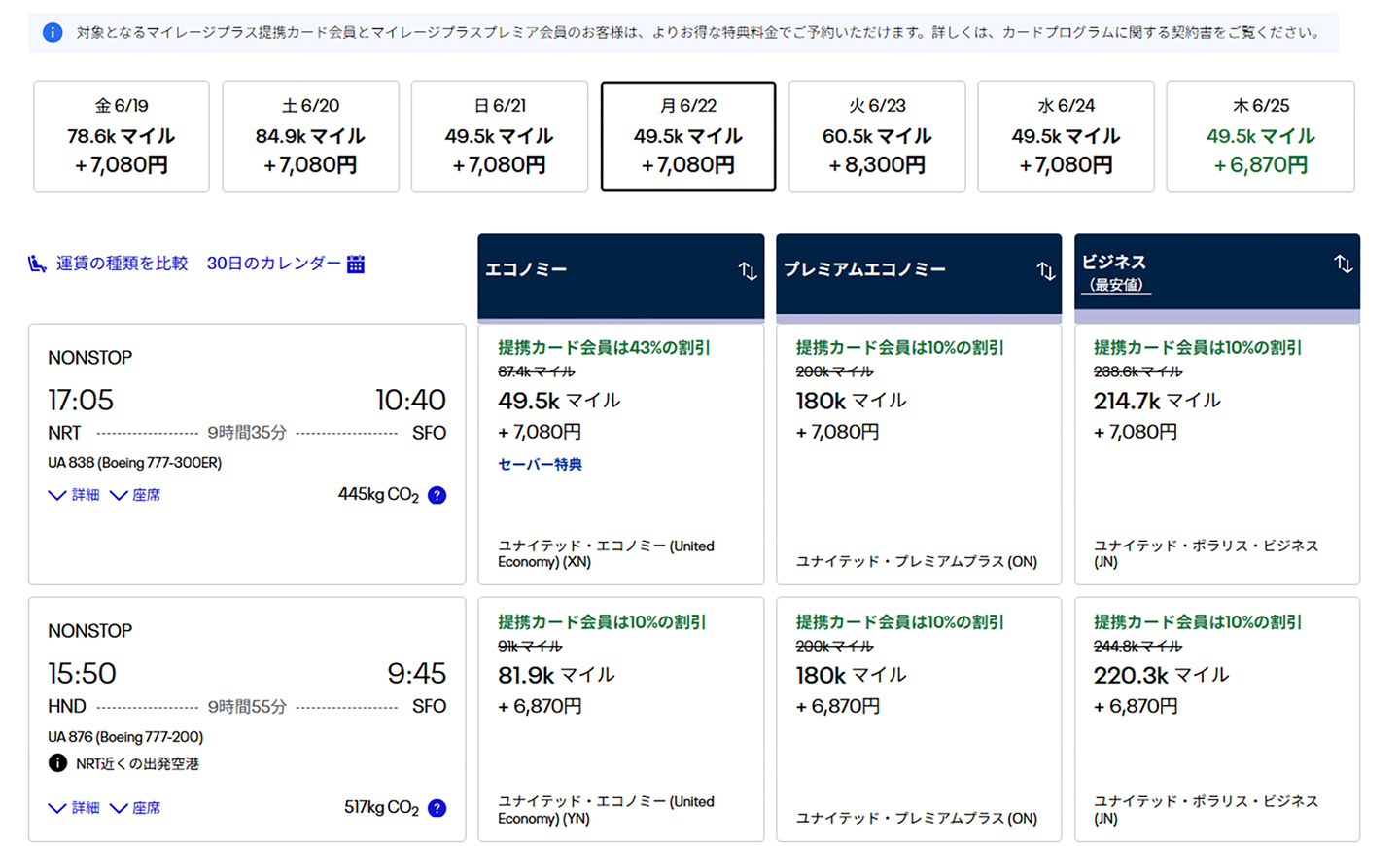 割引表示例