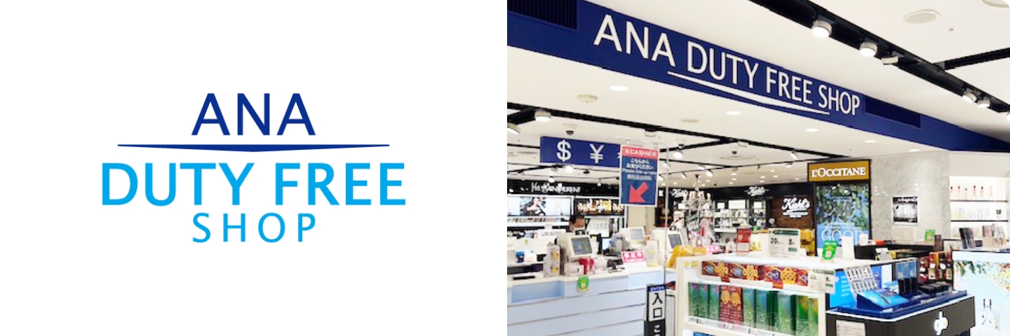 ANA DUTY FREE SHOPキャンペーン イメージ写真