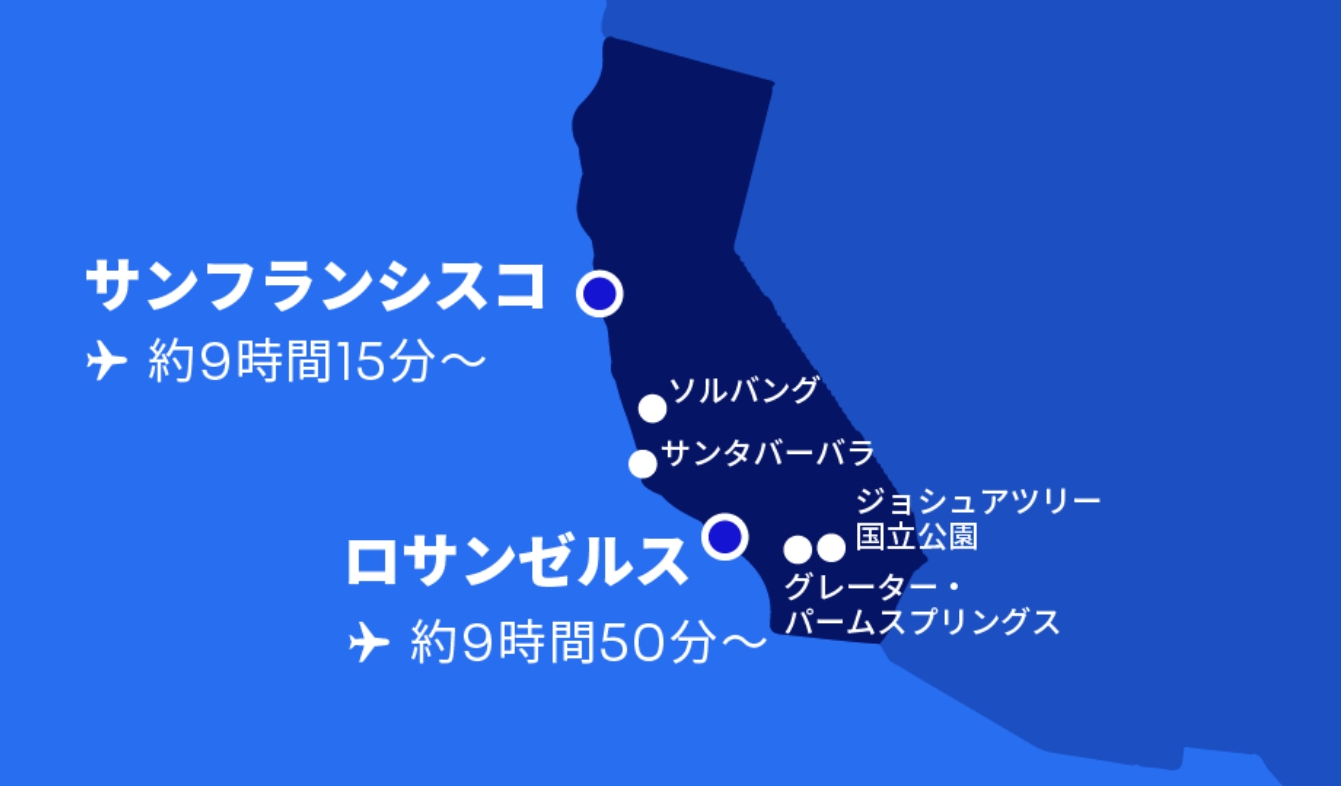 カリフォルニアロードトリップマップ